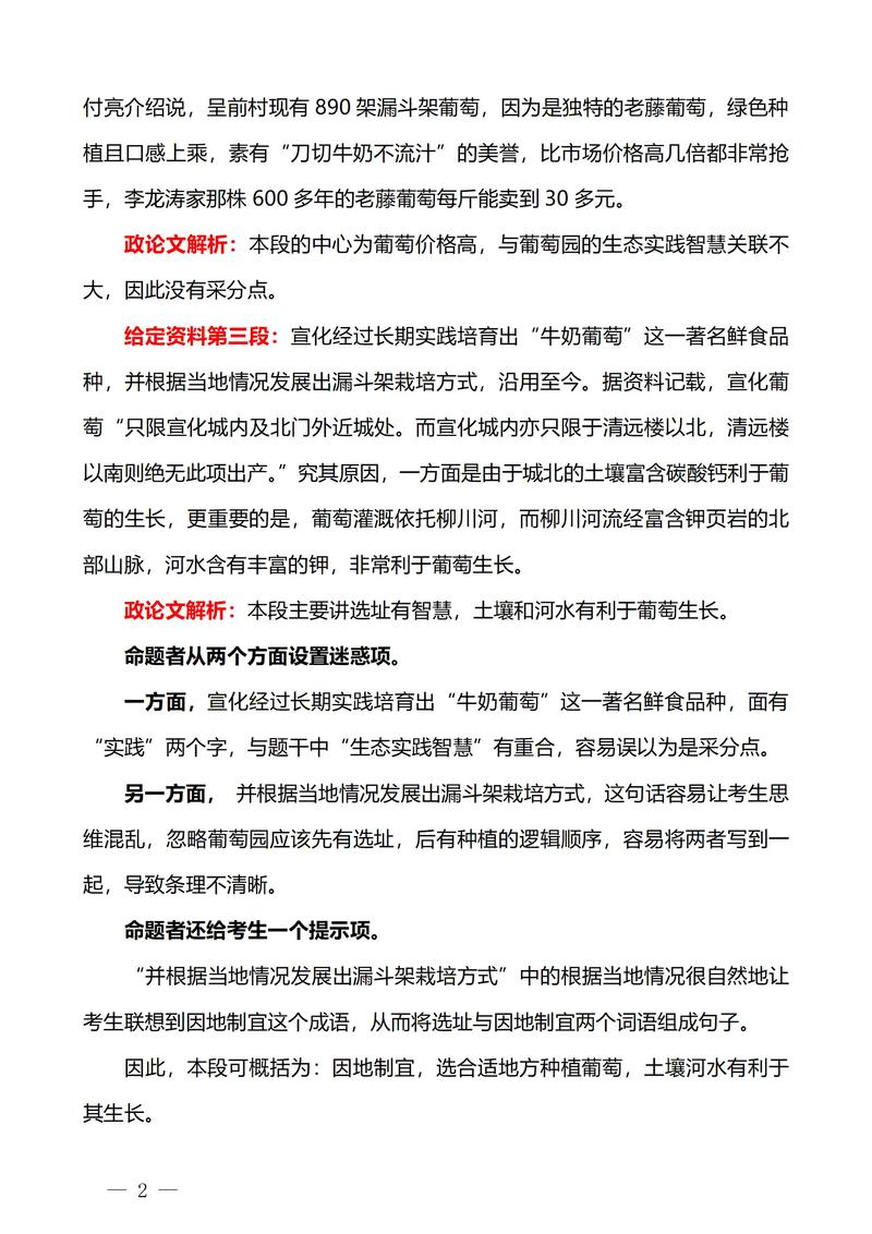 2025国考申论视频如何高效备考？-图1