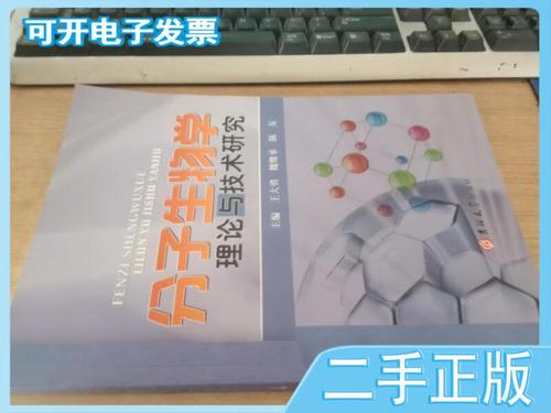 吉大分子生物学考博重点是什么？-图2