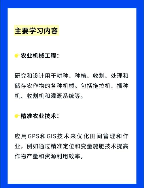 农业机械化及其自动化考研考什么？-图3