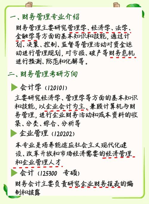 中央财大行政管理考研难不难?-图1 中央财大行政管理考研难不难?-图1