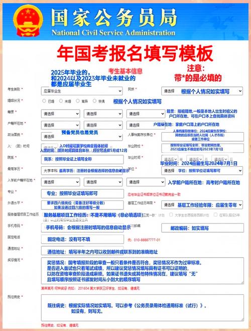 2025国考报名啥时候开始？-图3