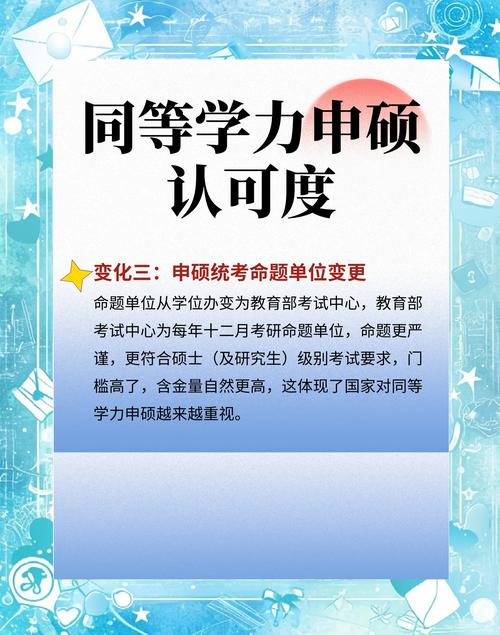 同等学力申硕后,考博之路畅通吗?-图1 同等学力申硕后,考博之路畅通吗?-图1