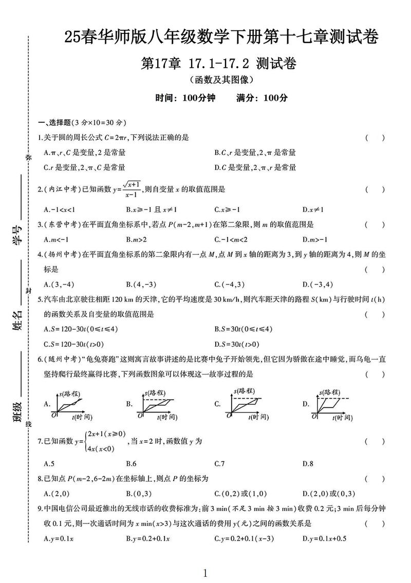 华南师范经济学考博真题难度如何?-图2 华南师范经济学考博真题难度如何?-图2