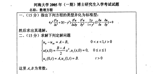 华南师范经济学考博真题难度如何?-图3 华南师范经济学考博真题难度如何?-图3