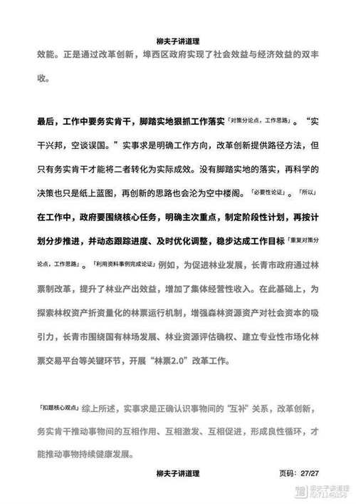 2025国考申论大作文-图3