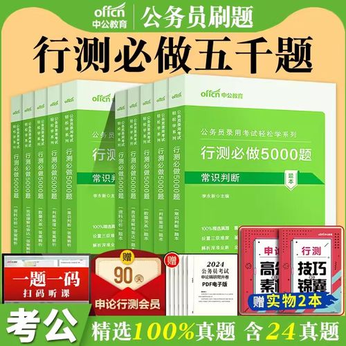 2025国考行测省级考什么？-图3
