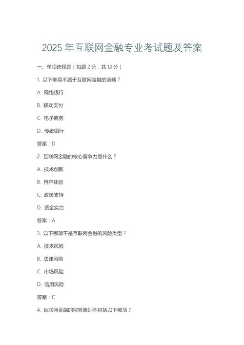 东南大学金融学考博真题难度如何？-图2