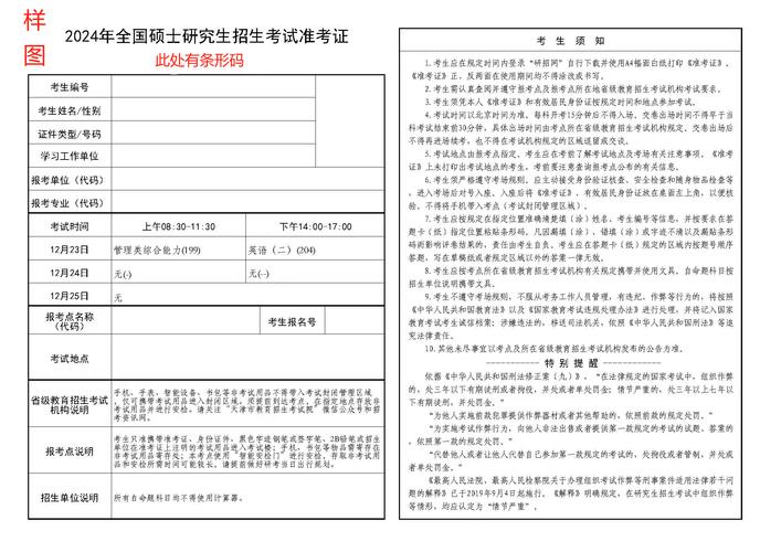 2025国考准考证打印-图1