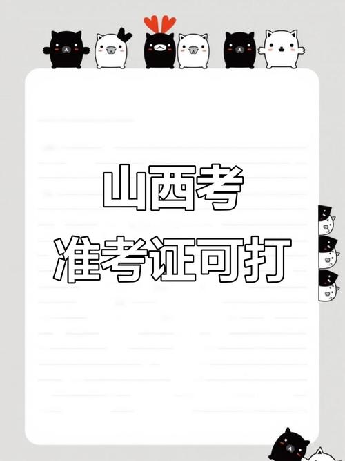 2025国考准考证打印-图3