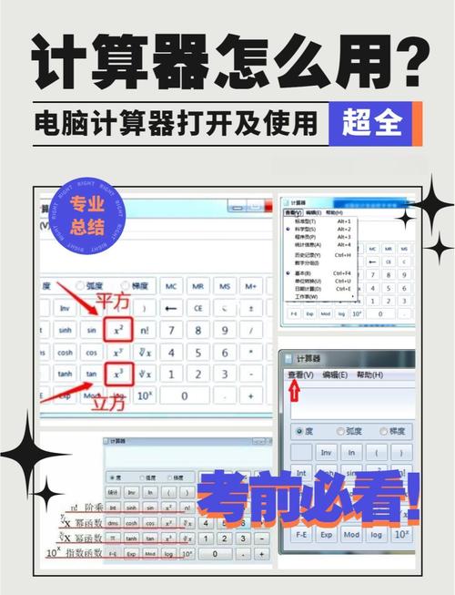 考研专业课可以带计算器吗-图3