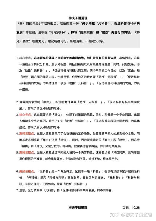 2025国考答案 地市-图2 2025国考答案 地市-图2