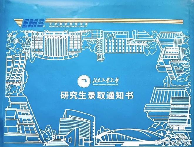 北京工业大学环境工程考研-图1 北京工业大学环境工程考研-图1