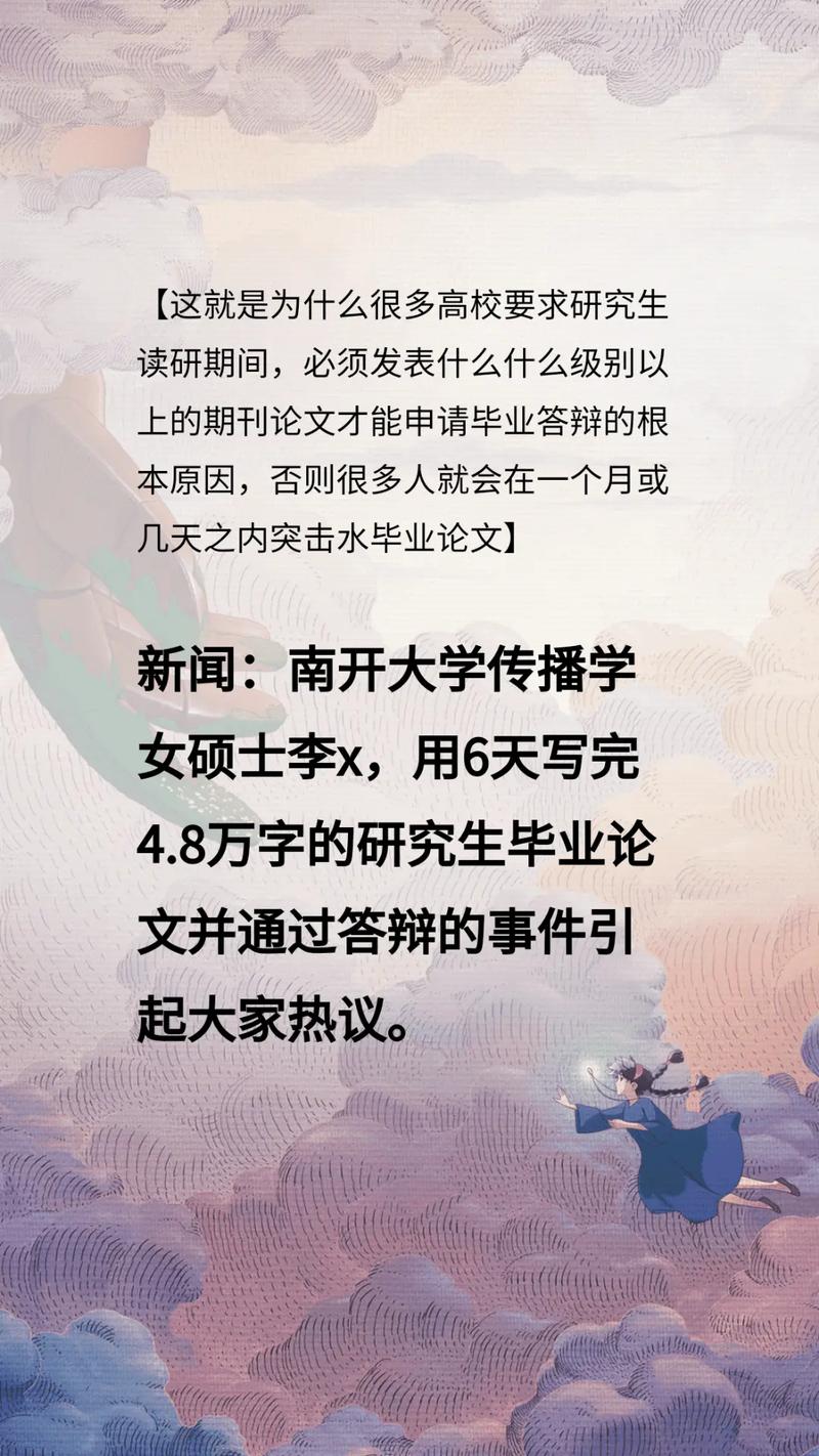 南开大学新闻传播学考博-图2