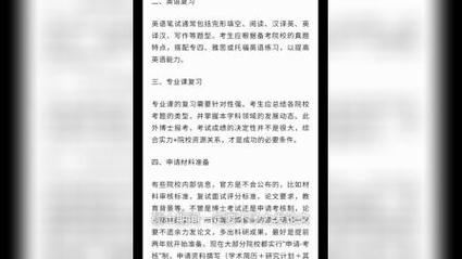 南开大学新闻传播学考博-图3