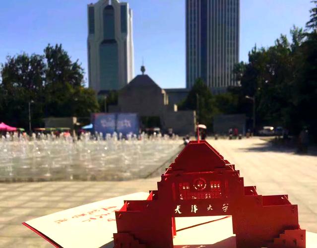 天津大学风景园林学考博-图1 天津大学风景园林学考博-图1