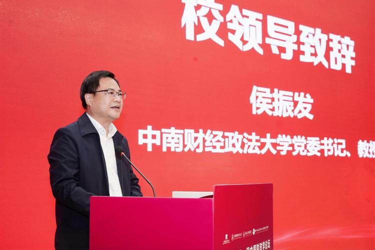 中南财经政法大学考研论坛-图1