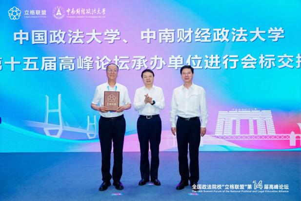 中南财经政法大学考研论坛-图3