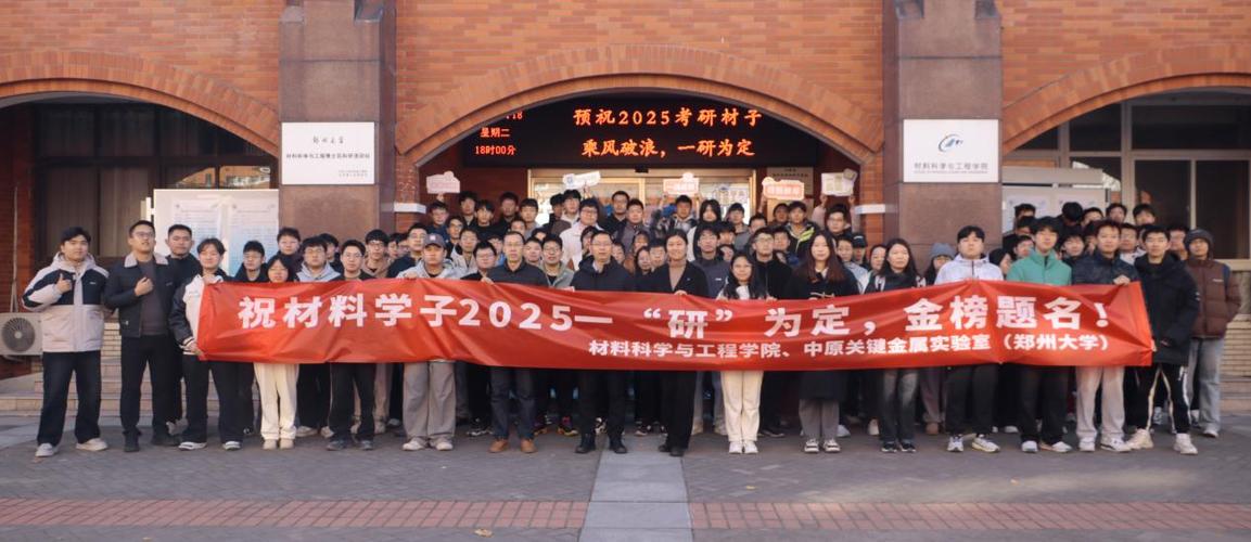 高分子材料与工程考研学校-图2 高分子材料与工程考研学校-图2