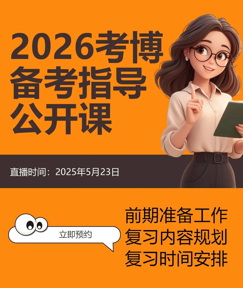 北京科技大学考博专业课-图2 北京科技大学考博专业课-图2