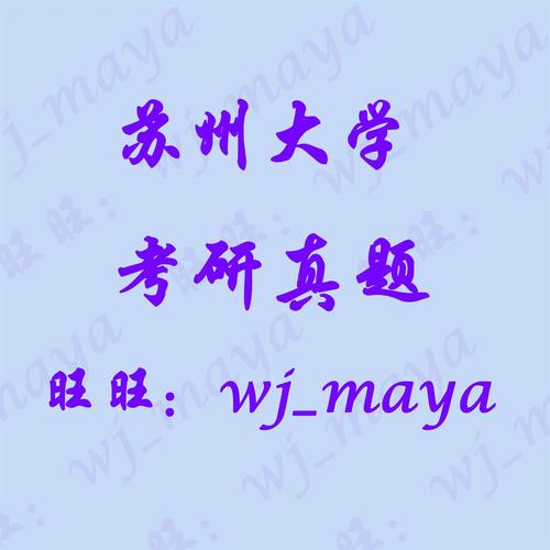 土地资源管理考研方向怎么选？-图2