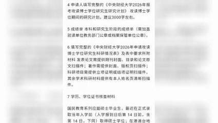 中央财经大学精算学考博-图1 中央财经大学精算学考博-图1