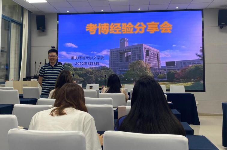 南宁师范大学文学院考博-图2 南宁师范大学文学院考博-图2