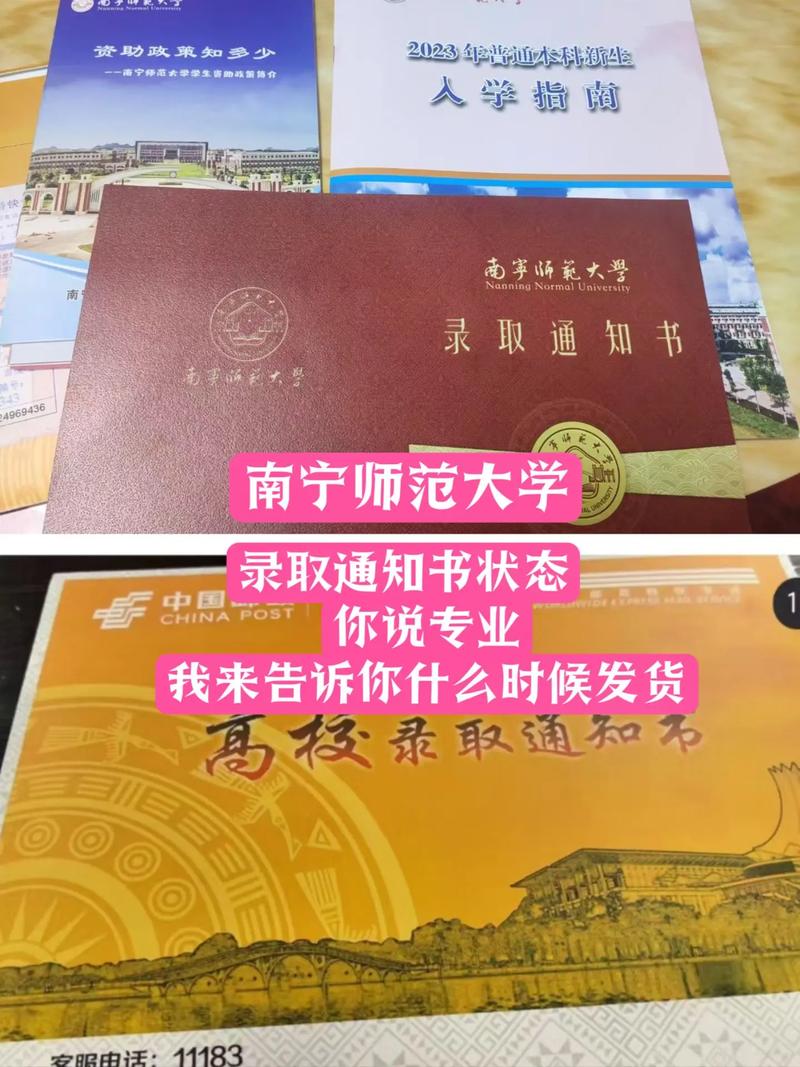 南宁师范大学文学院考博-图1 南宁师范大学文学院考博-图1