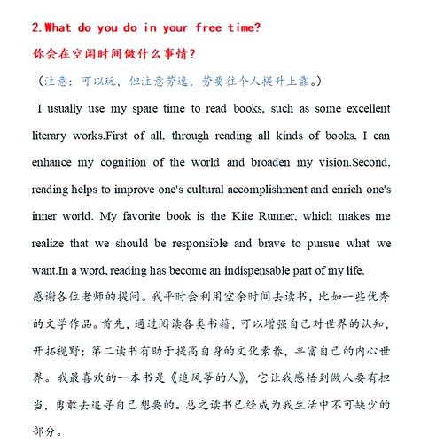 考研复试英语口语常见问题-图1