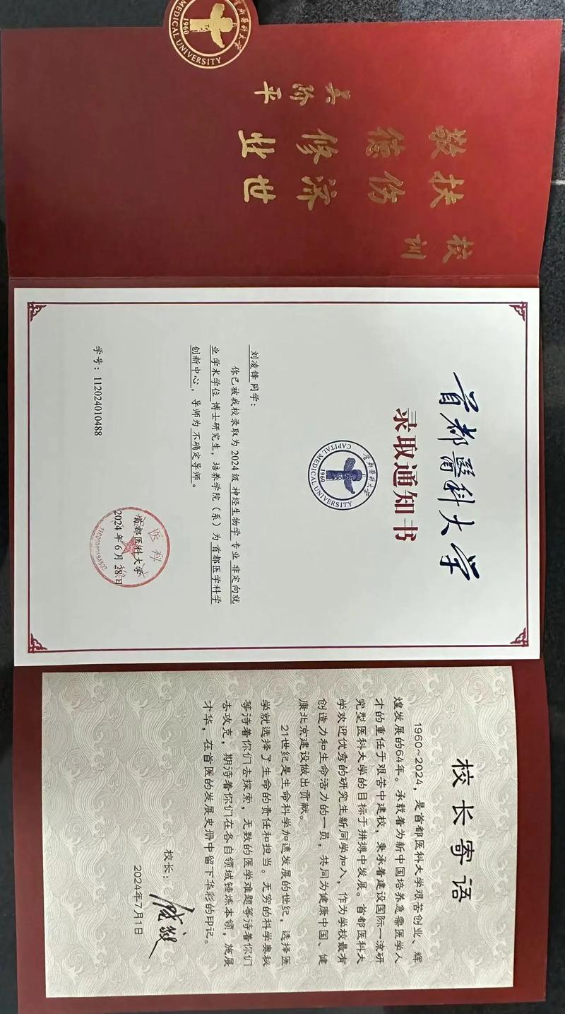 首都医科大学考博容易吗-图1 首都医科大学考博容易吗-图1