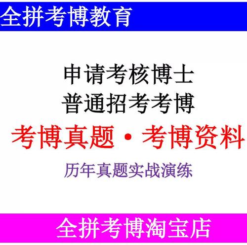 华东政法考博行政法真题-图1