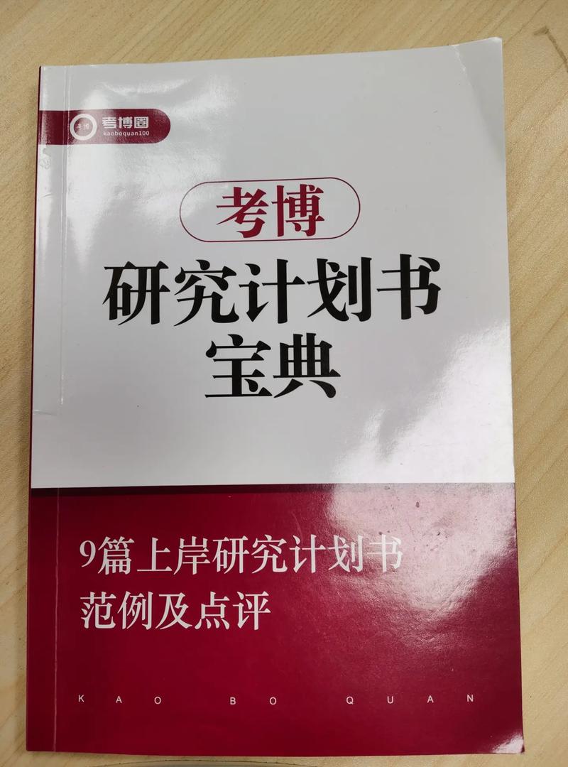 同等学力硕士研究生考博-图3