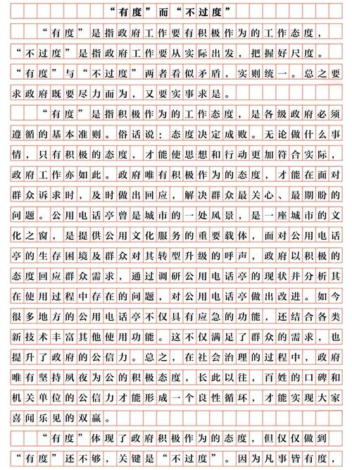 2010国考省部级申论主题是什么？-图2