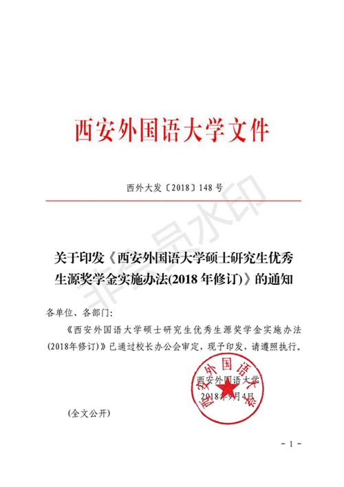 西安外国语大学考博真题-图2 西安外国语大学考博真题-图2