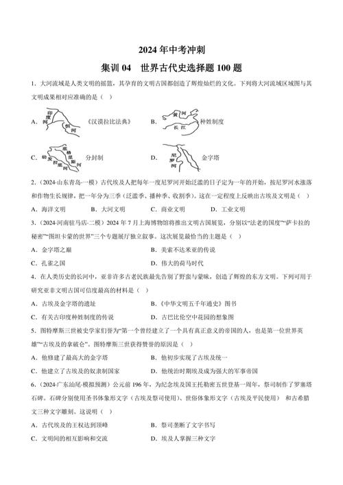 暨南大学世界史考博真题-图2