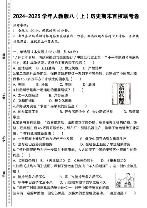 暨南大学世界史考博真题-图3