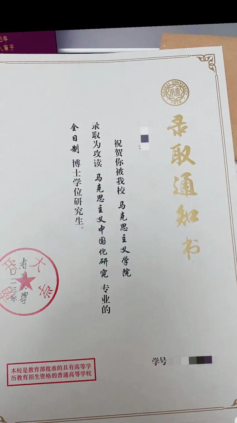 南开大学劳动经济学考博有何备考要点?-图1 南开大学劳动经济学考博有何备考要点?-图1