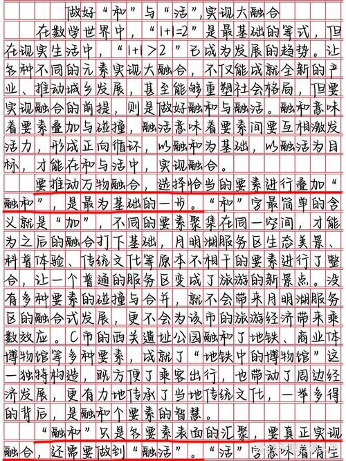 2012国考副省级申论主题核心是什么?-图3 2012国考副省级申论主题核心是什么?-图3
