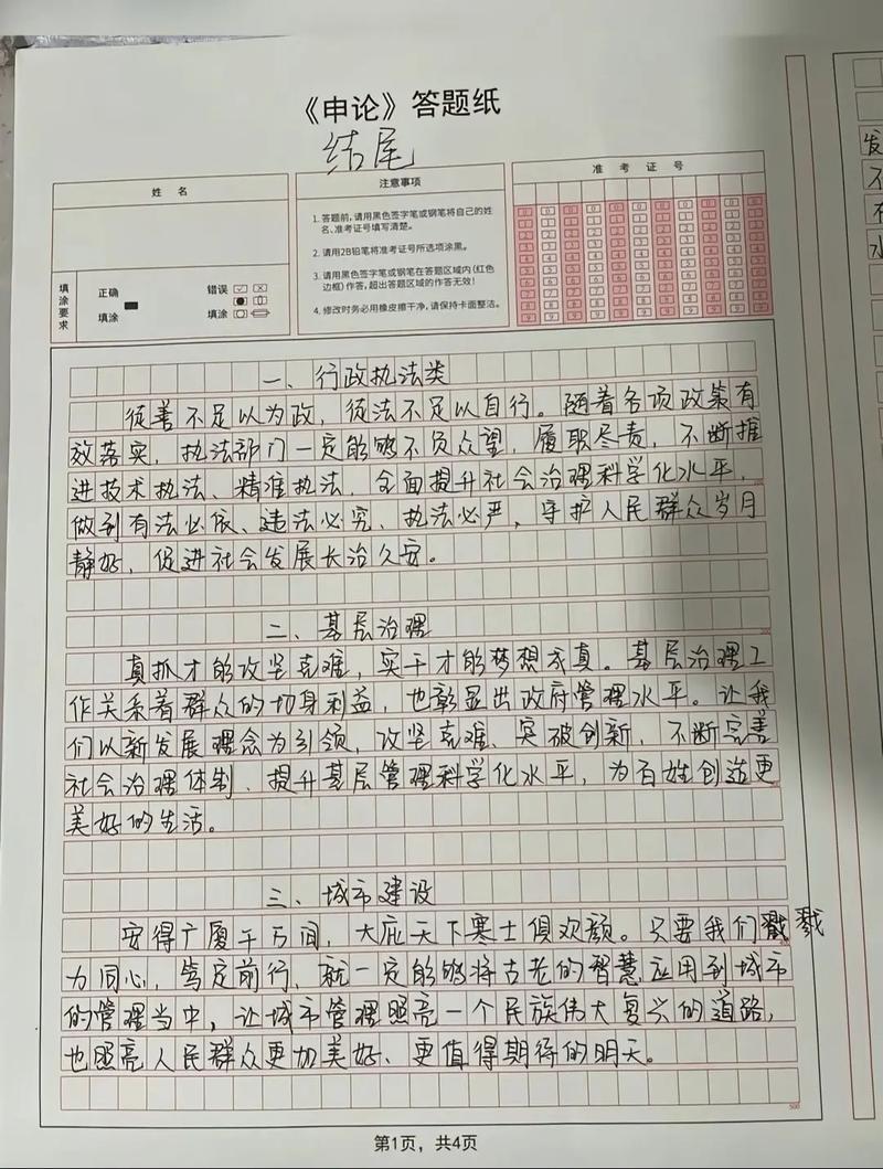 2012国考副省级申论主题核心是什么?-图1 2012国考副省级申论主题核心是什么?-图1