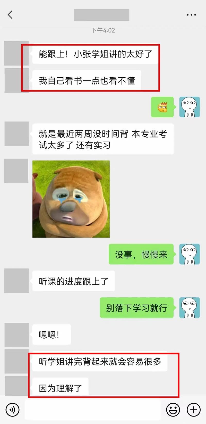 河北师范大学研究生考博-图1 河北师范大学研究生考博-图1