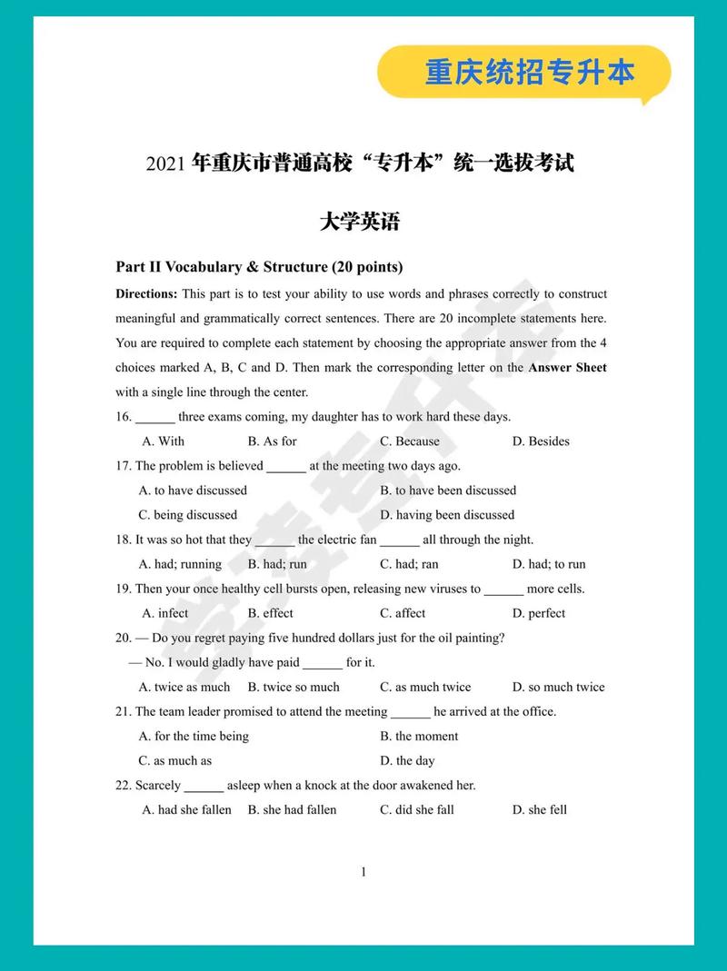 重庆大学考博专业课真题-图3 重庆大学考博专业课真题-图3