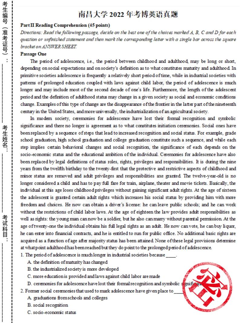 南昌大学西方经济学考博如何高效备考?-图1 南昌大学西方经济学考博如何高效备考?-图1