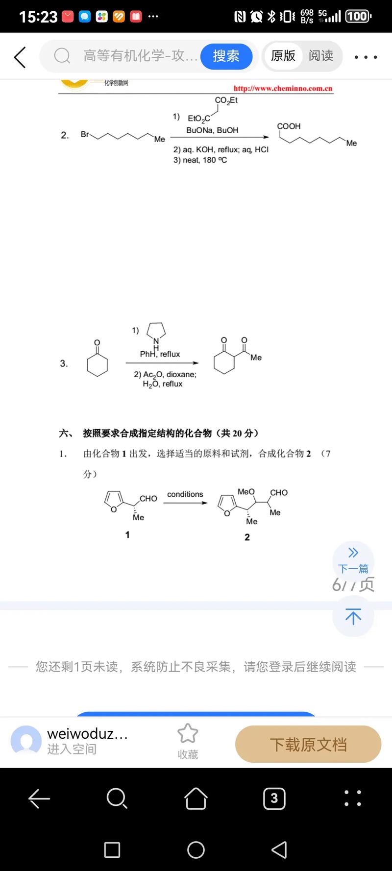 国科大考博真题有何特点或难点？-图1
