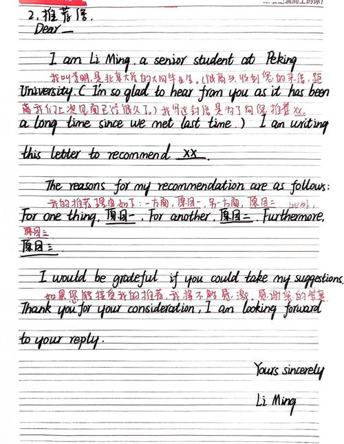 2025考研英语作文范文-图2 2025考研英语作文范文-图2