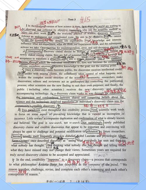 1994考研英语阅读如何解析？-图3