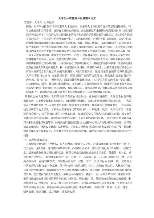 学术型心理学研究生考博-图2