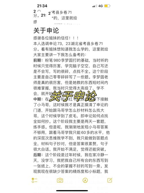 2010国考地市级申论主题与核心问题是什么？-图3