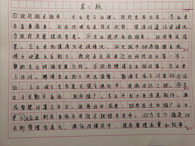 2010国考地市级申论主题与核心问题是什么？-图2