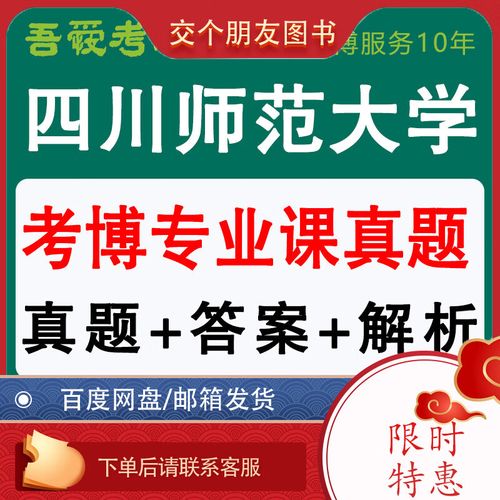 川师教育学考博历年真题哪里找？-图1