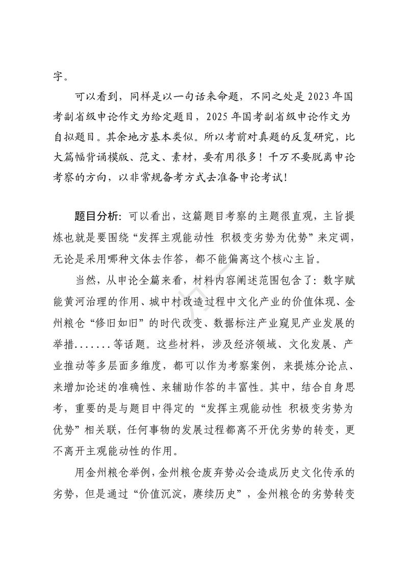 2025国考副省级行测有何新变化？-图1