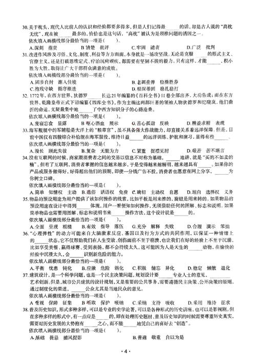 2010国考真题及答案在哪里找？-图3